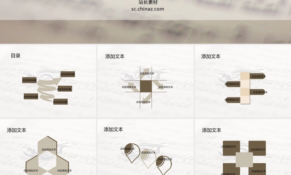 142.时尚扁平模板.ppt