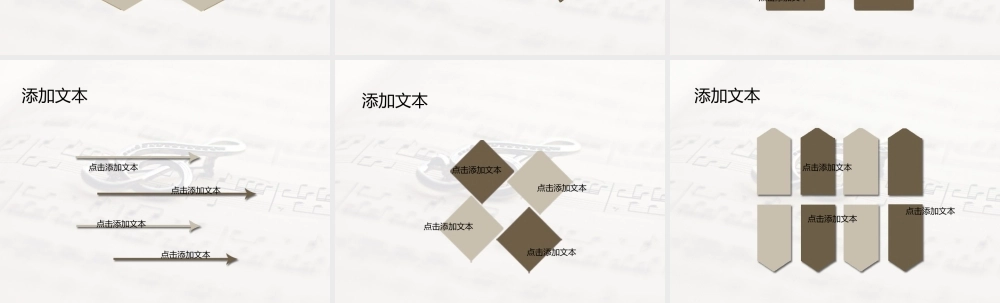 142.时尚扁平模板.ppt