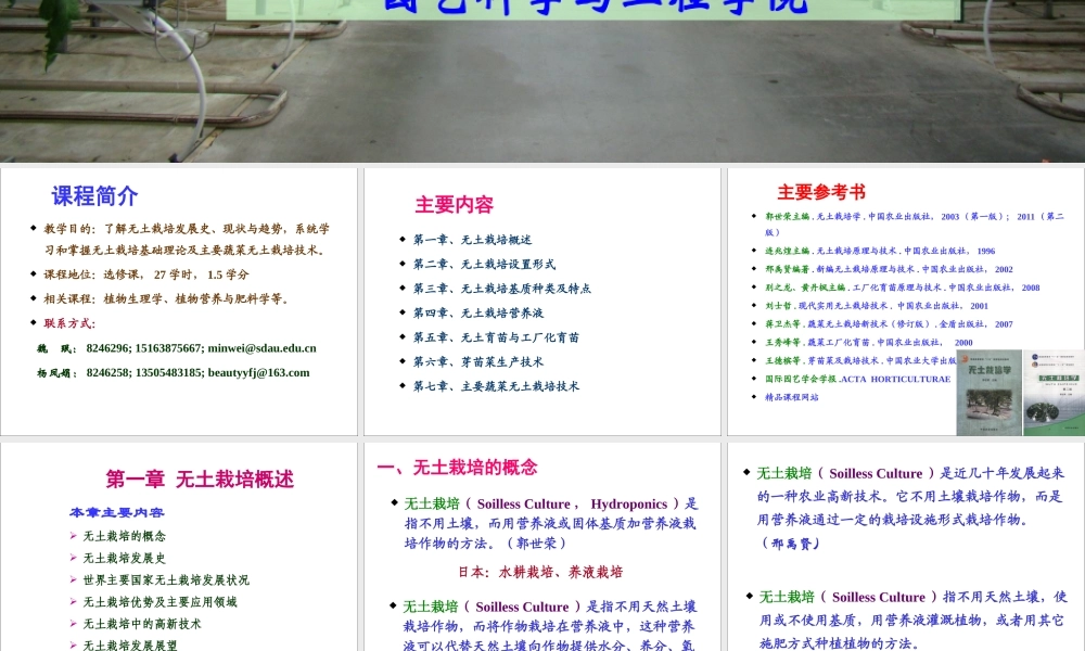 2014-2015-2第一章 绪论.ppt