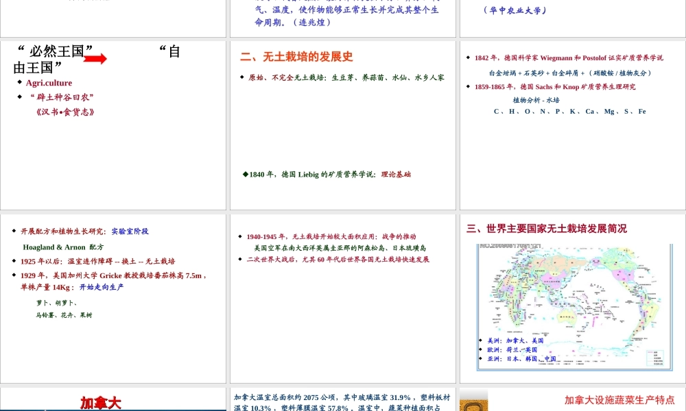 2014-2015-2第一章 绪论.ppt