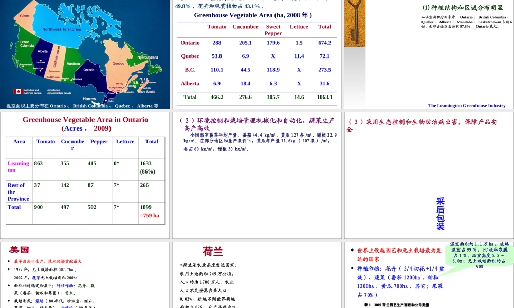2014-2015-2第一章 绪论.ppt
