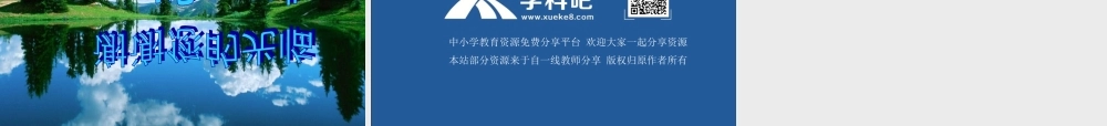 2017部编人教语文二年级上册14、我要的是葫芦ppt课件.ppt