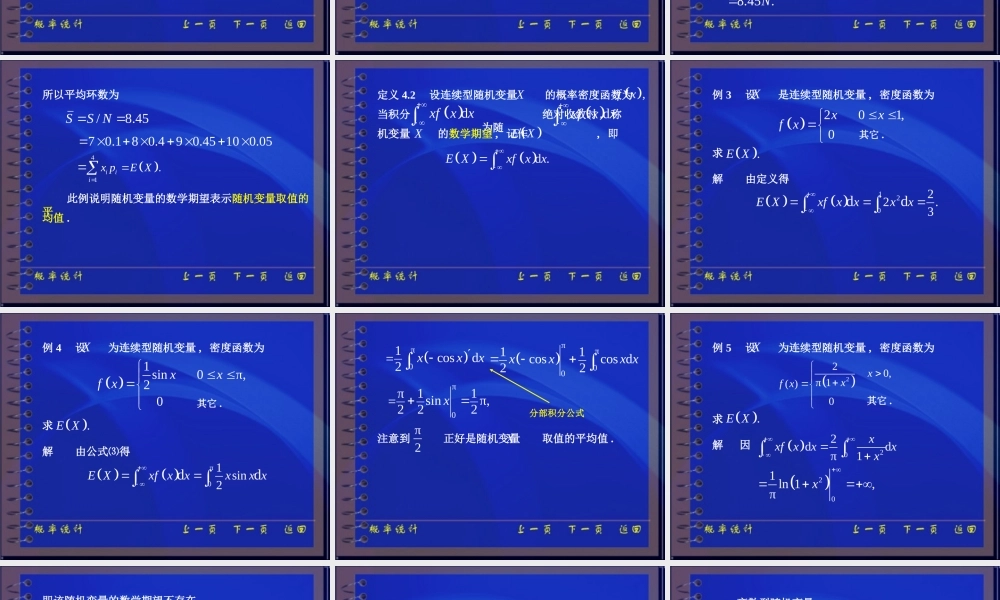 Ch4_数字特征（1）(1).ppt