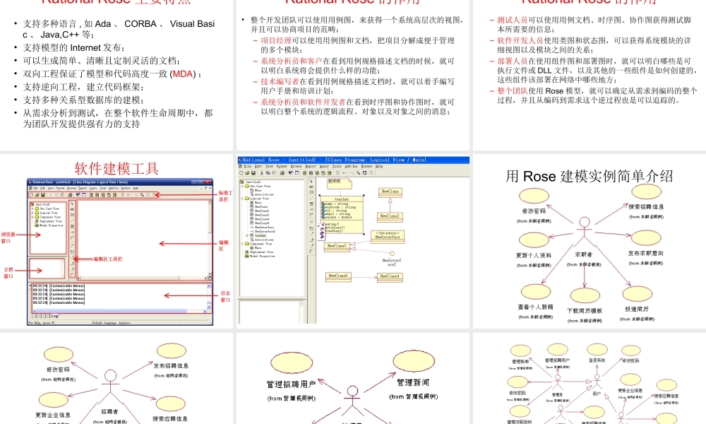 ch02-建模基础.ppt