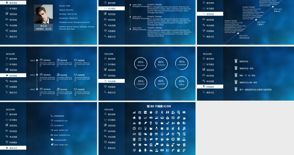 ios风格个人简历自我介绍动态PPT模板.ppt