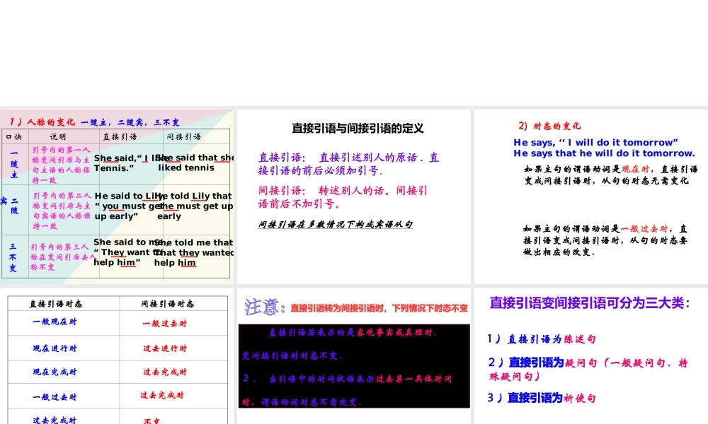 L133-135直引变间引.ppt