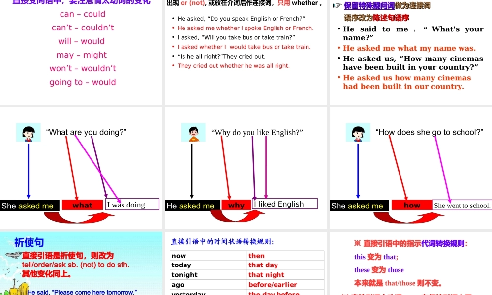 L133-135直引变间引.ppt