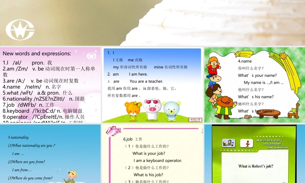 Lesson07-08（共33页）.ppt