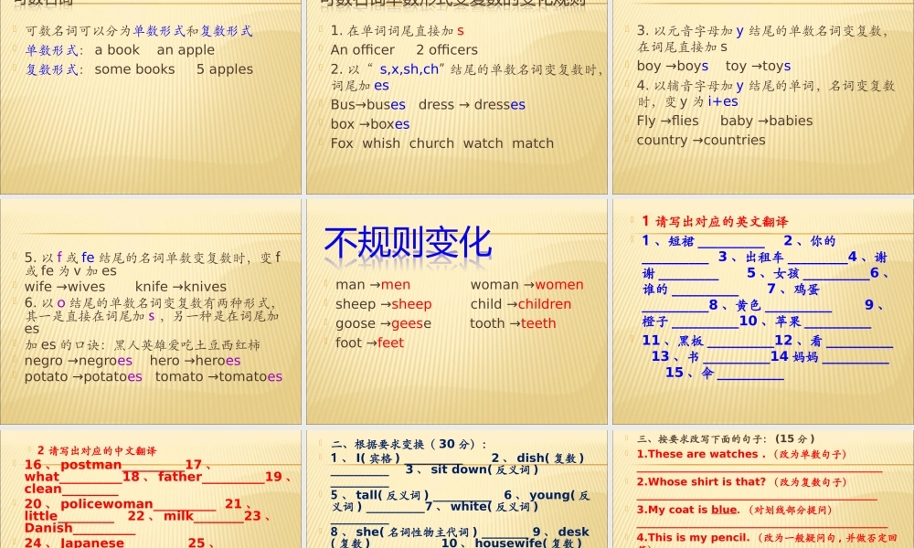 Lesson15-16（共24页）.ppt