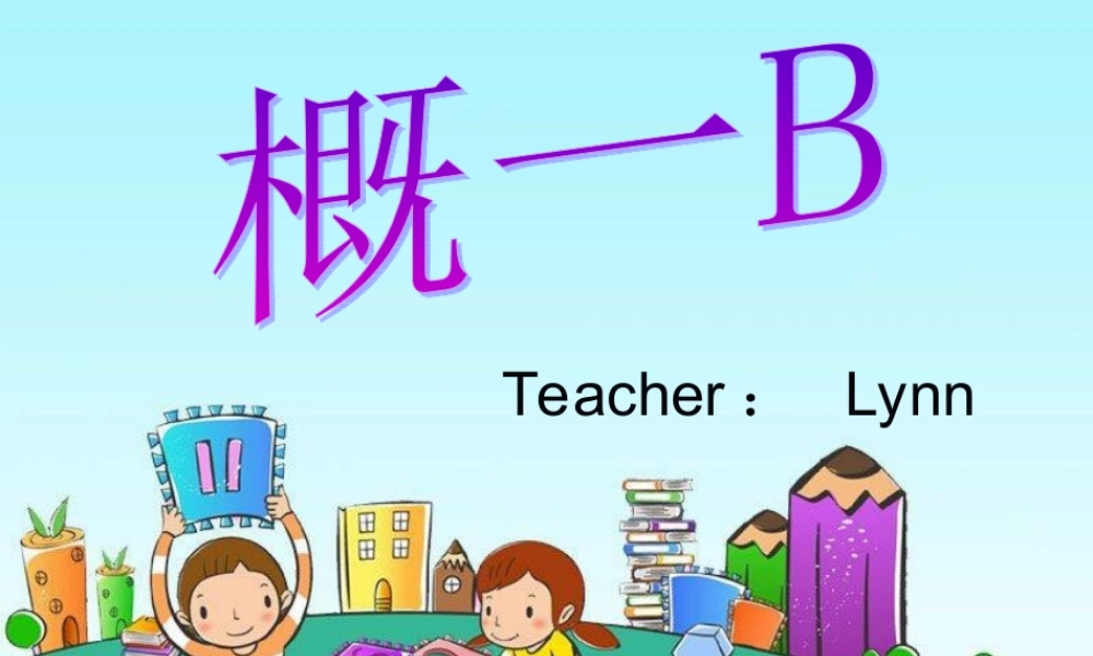 Lesson13-14（共34页）.ppt