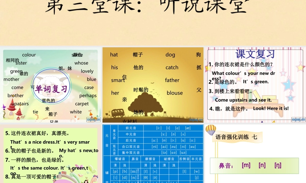 Lesson15-16（共50页）.ppt