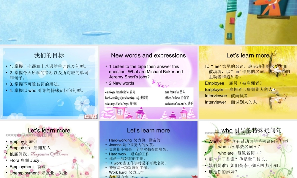 Lesson17-18（共21页）.ppt