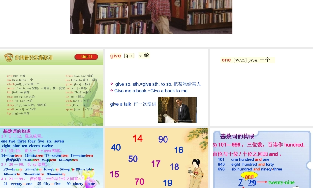 Lesson21-22（共94页）.ppt