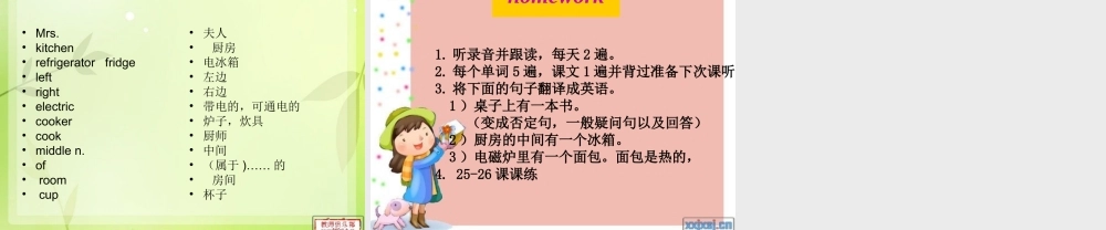 lesson25-26（共15页）.ppt