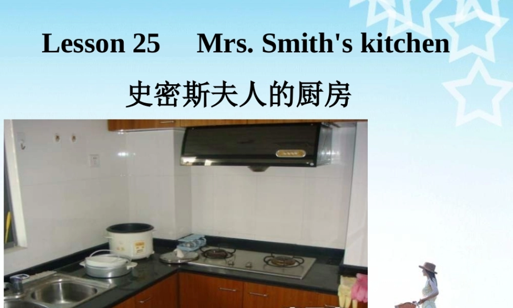 lesson25-26（共29页）.ppt