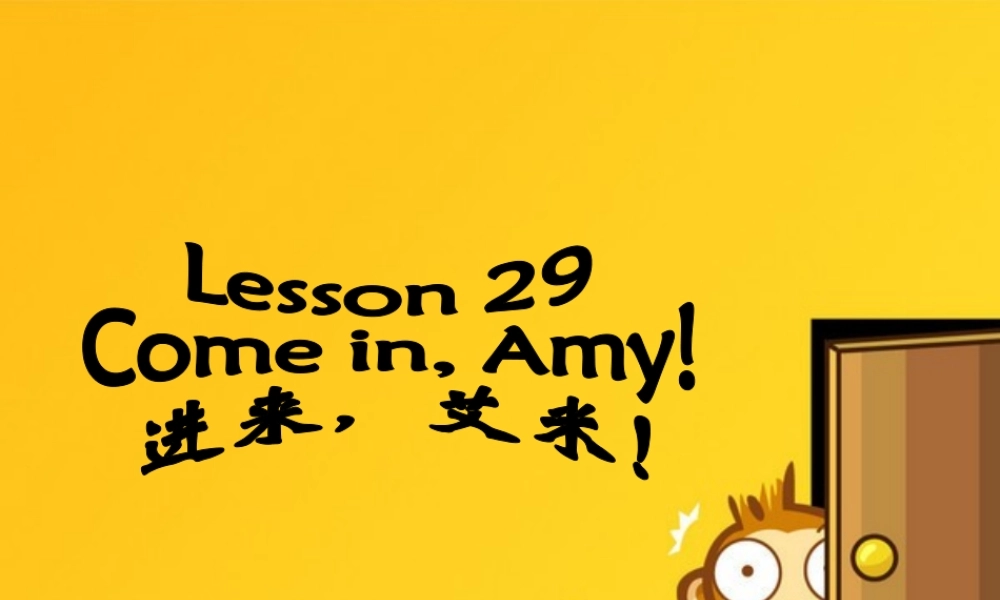 Lesson29-30（共21页）.ppt