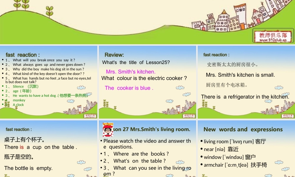 Lesson27-28（共25页）.ppt