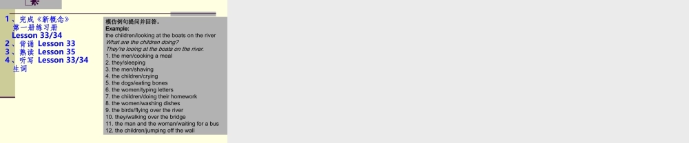 Lesson33-34（共14页）.ppt