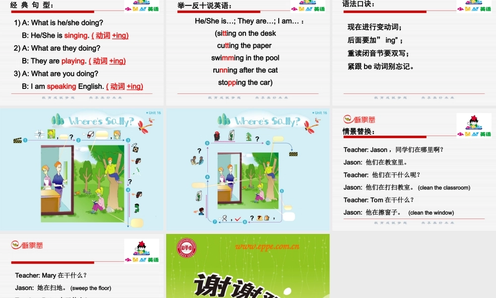 Lesson31-32（共21页）.ppt