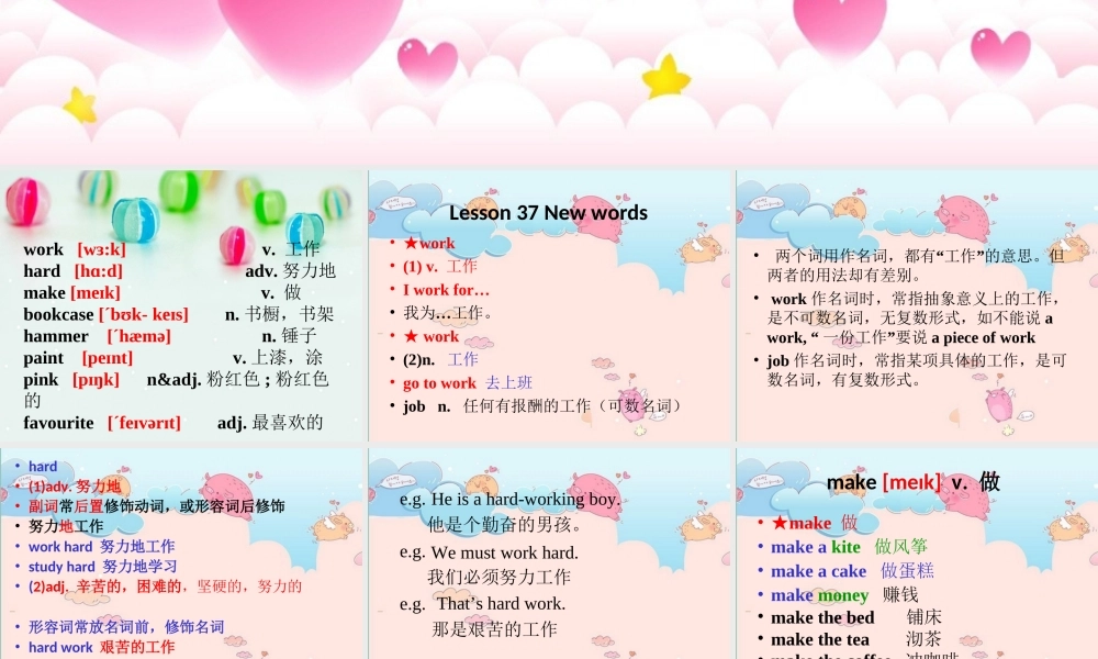 lesson37-38（共52页）.ppt