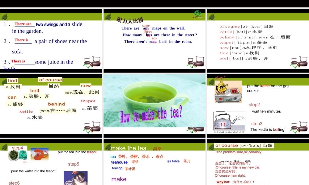 lesson43-44（共32页）-2.ppt