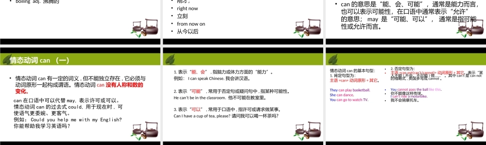 lesson43-44（共32页）-2.ppt