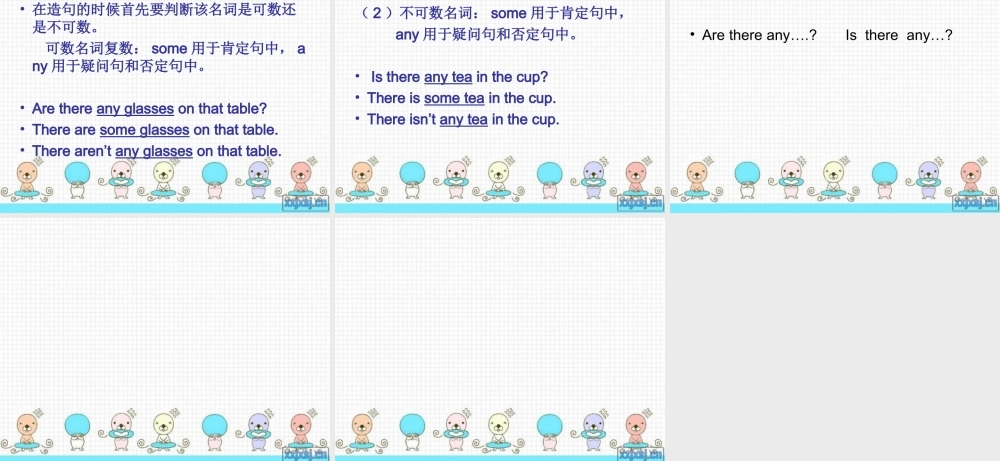 lesson43-44课（共18页）.ppt