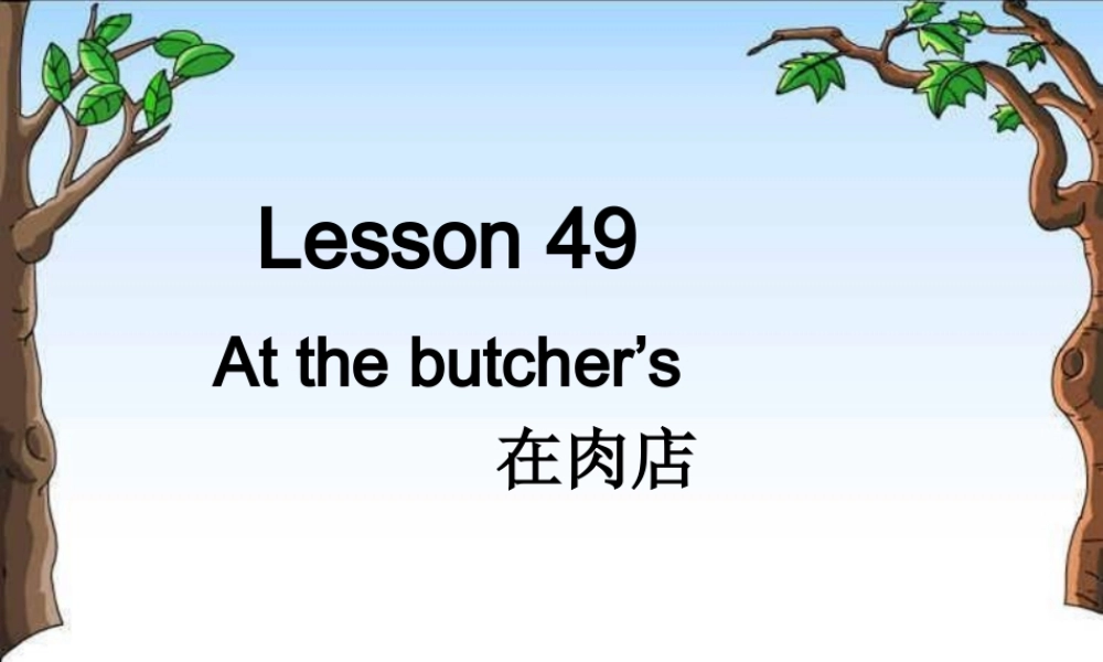 Lesson49-50（共22页）.ppt