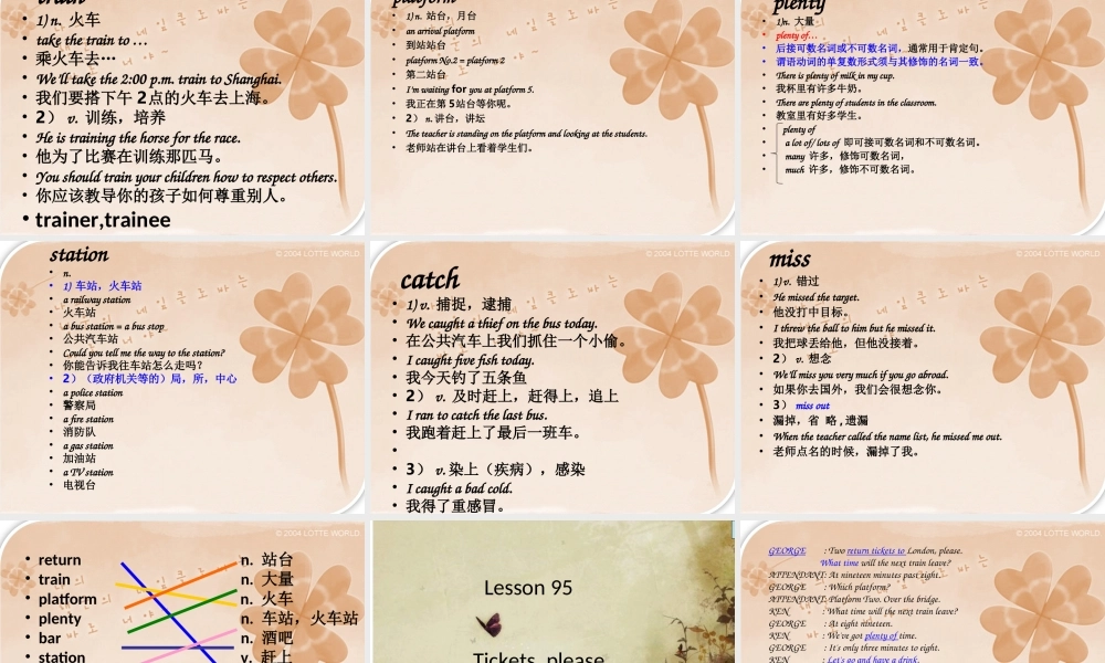 NCE_Lesson95-96（共31页）.ppt