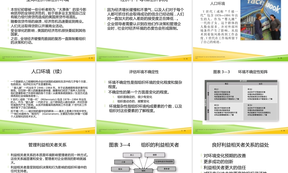 robbins_mgmt13e_inppt_03.pptx