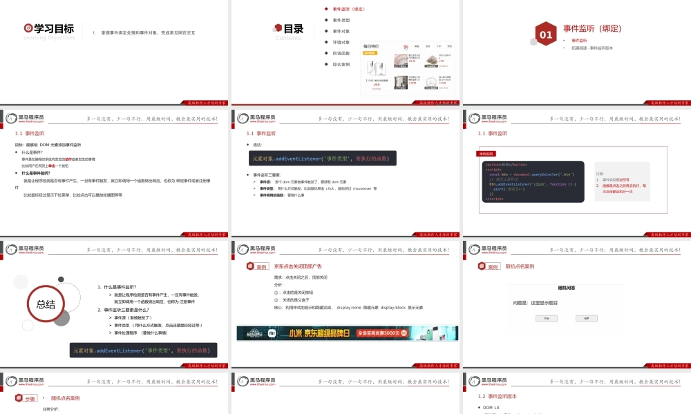 web APIs第二天.pptx