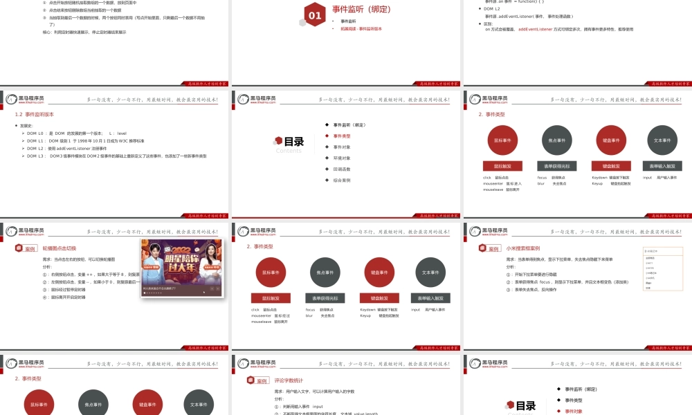 web APIs第二天.pptx