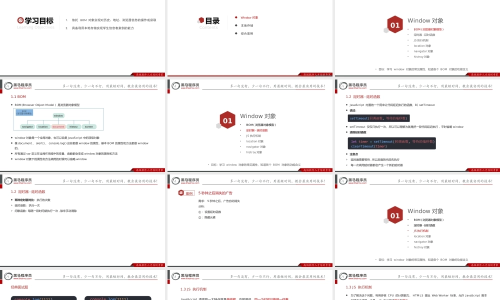 web APIs第五天.pptx