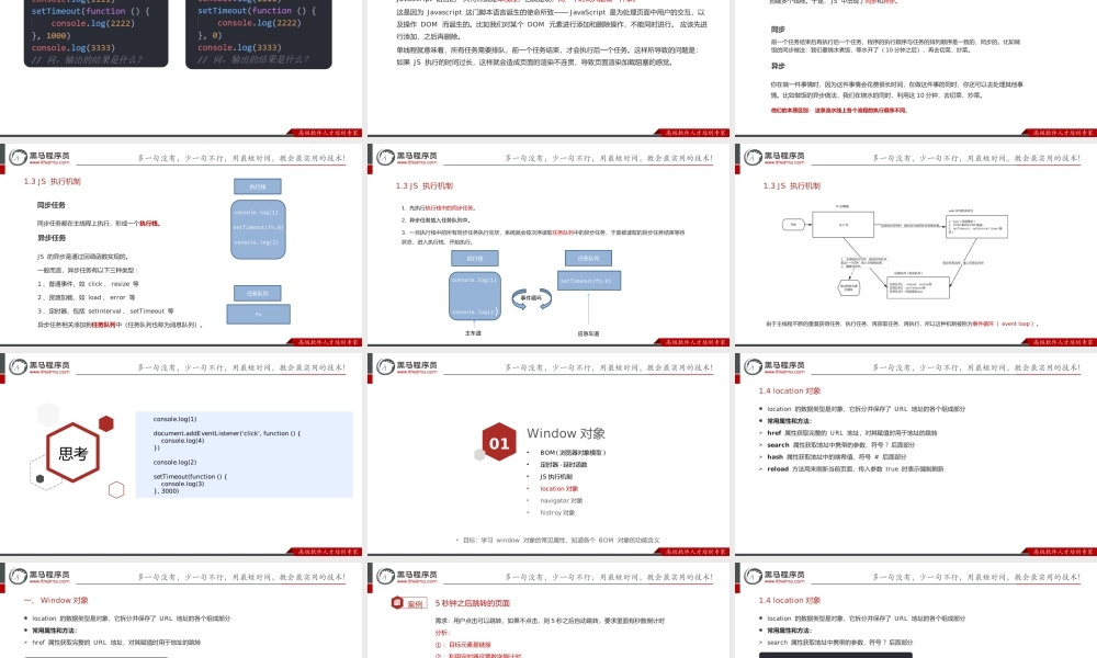 web APIs第五天.pptx