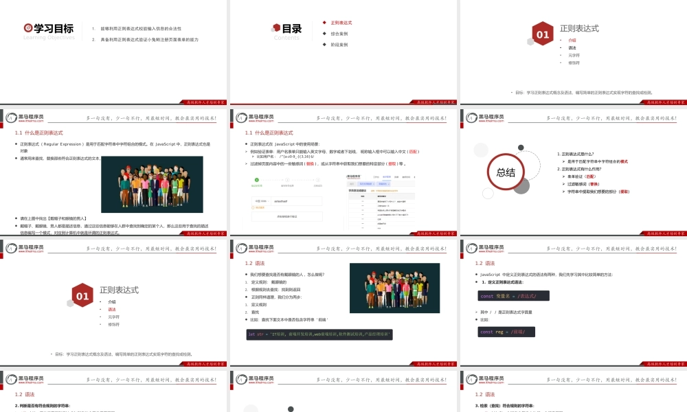 web APIs第六天.pptx