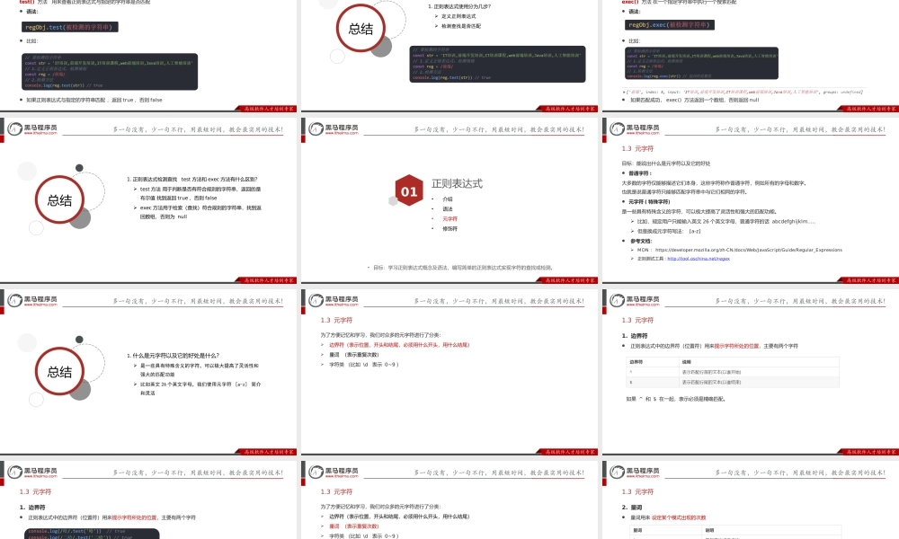 web APIs第六天.pptx