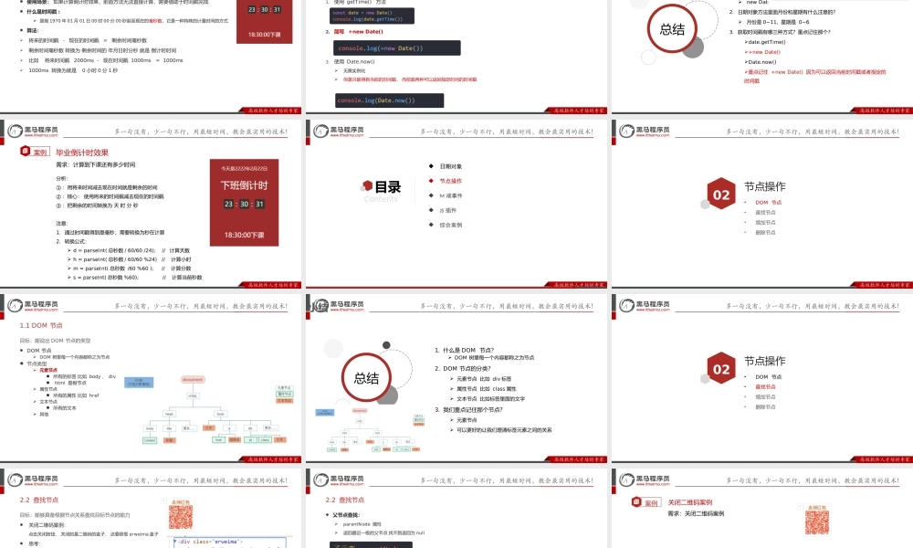 web APIs第四天.pptx