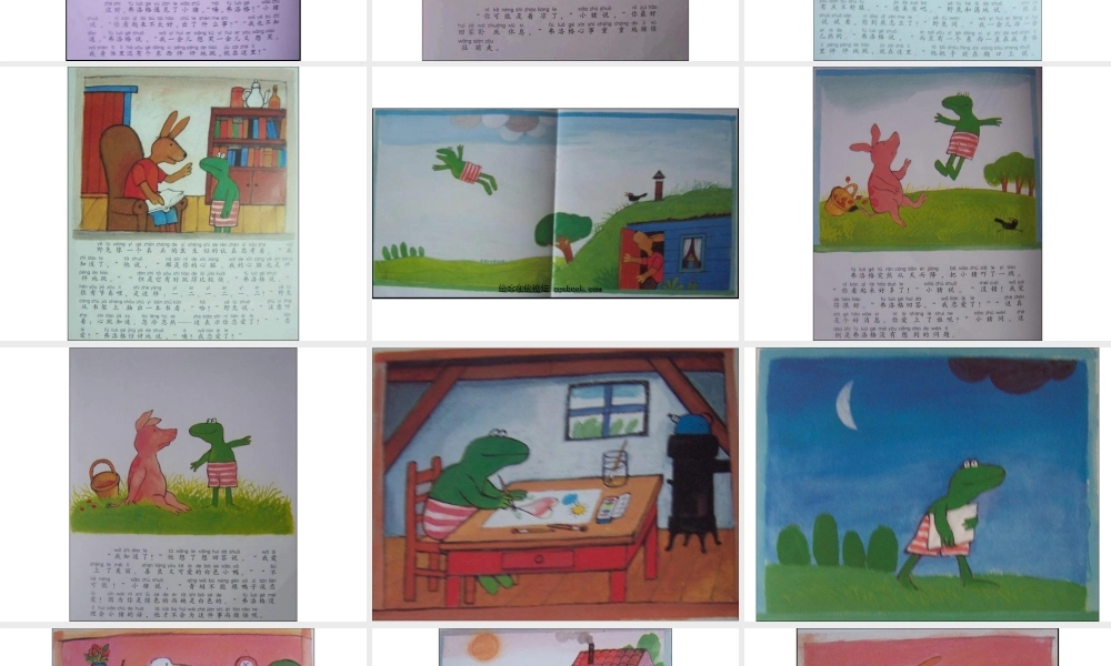 爱的奇妙滋味.ppt