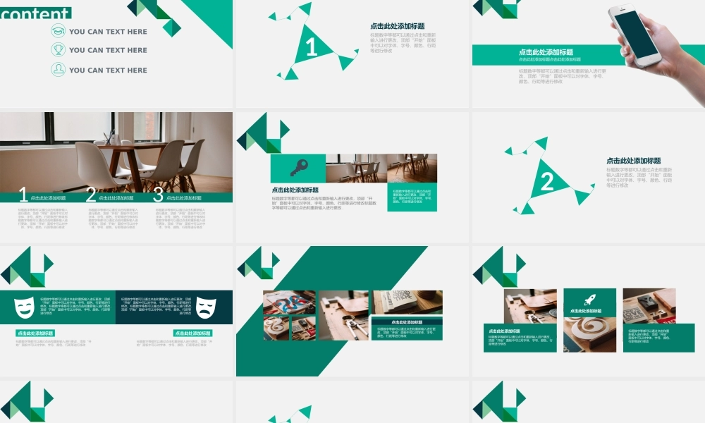 产品推介-简约清新-青绿商务-PPT模板.pptx