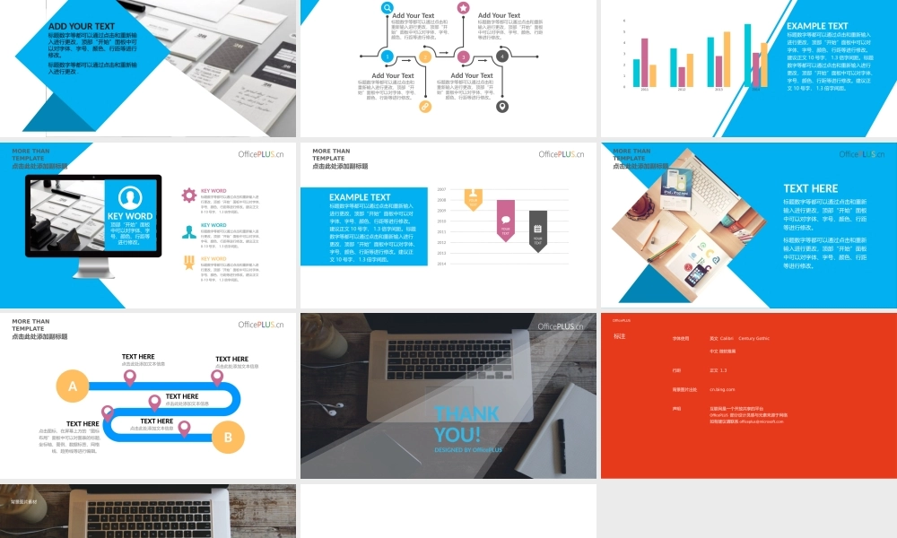 产品推介-活泼商务-蓝色色块-PPT模板.pptx