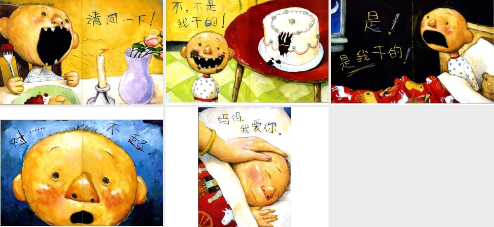 大卫惹麻烦.ppt