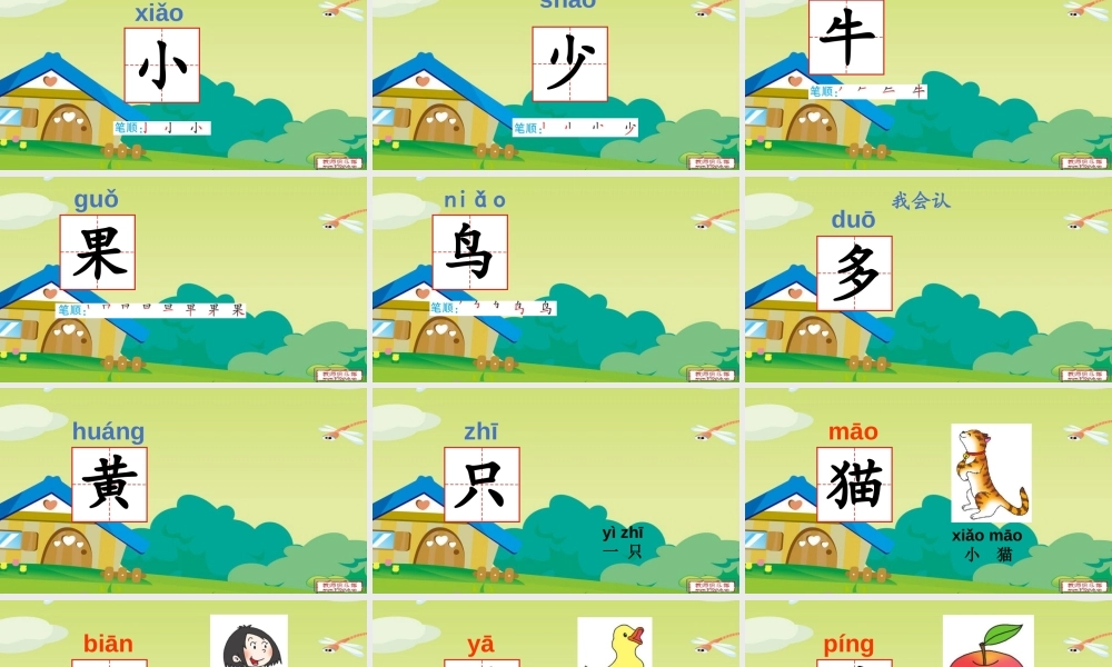 大小多少（精品）(1).pptx