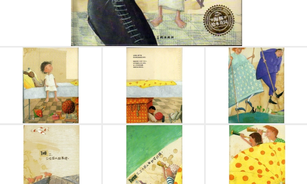 当我睡不着的时候.ppt