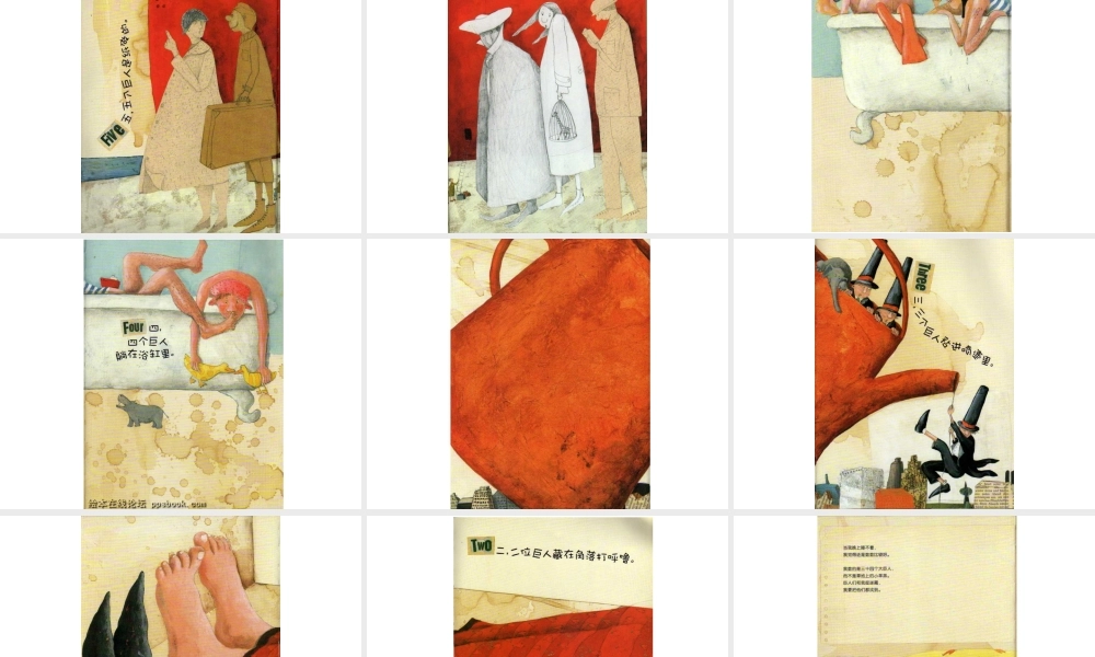 当我睡不着的时候.ppt