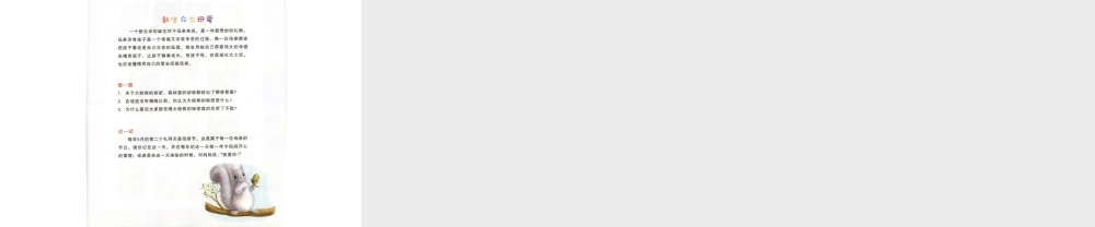 大棕熊的秘密.ppt