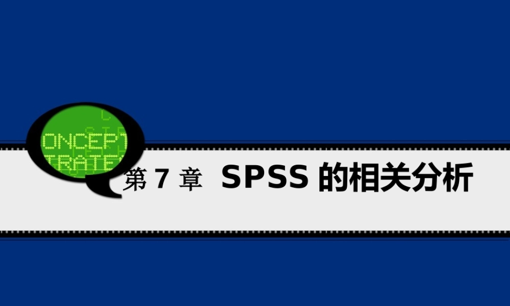 第7章 SPSS的相关分析.ppt