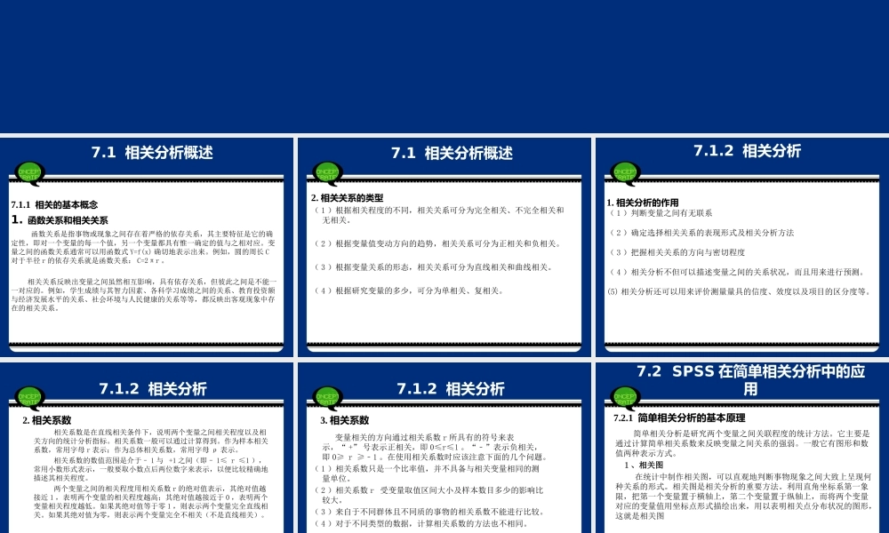 第7章 SPSS的相关分析.ppt