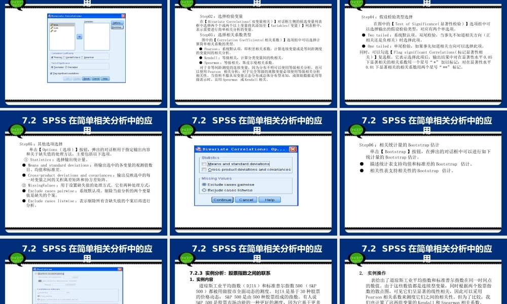 第7章 SPSS的相关分析.ppt