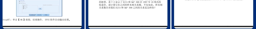 第7章 SPSS的相关分析.ppt