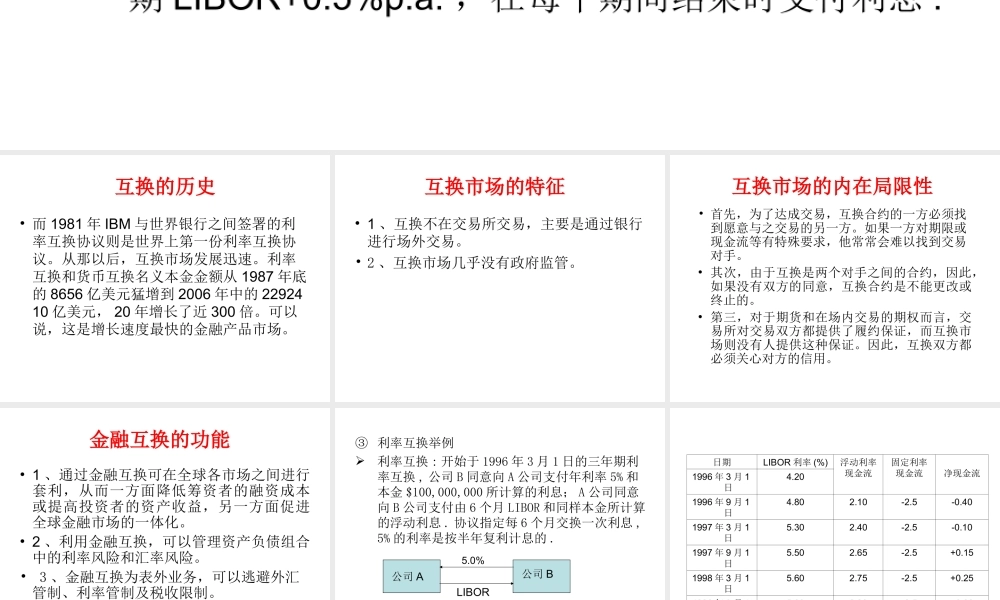 第7单元：互换.ppt